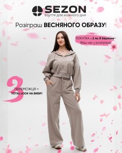 Sezon_Допис в Instagram