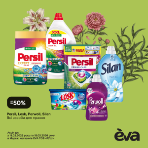 Soc_Sety_Persil_Losk_Perwoll+Silan_1440х1440